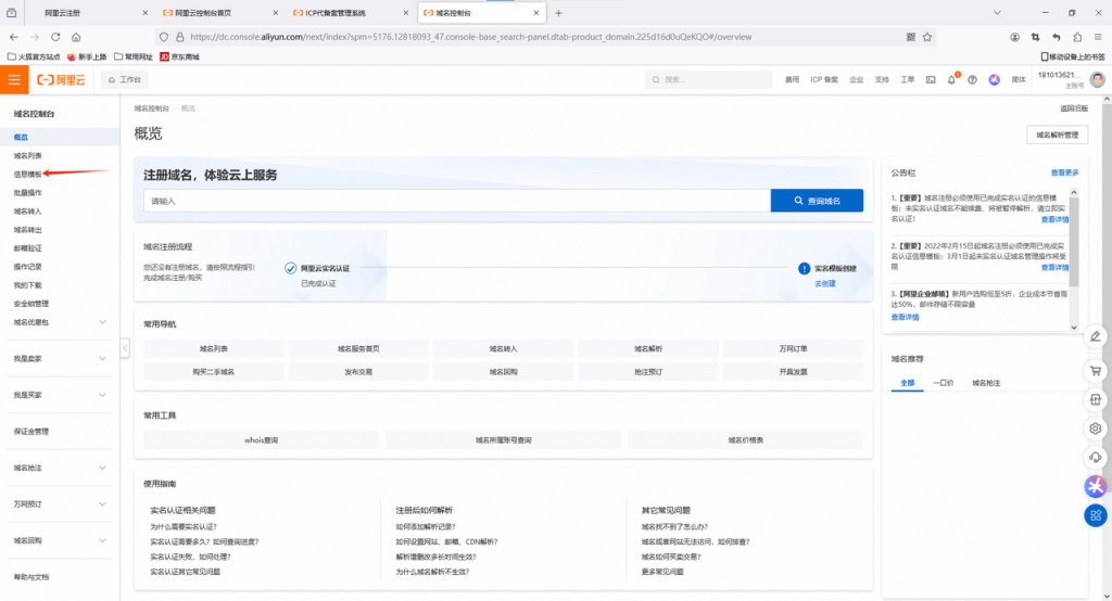 图片[28]-Shopify开店建站教程(五)：商店后台设置—尽快优化的关键设置