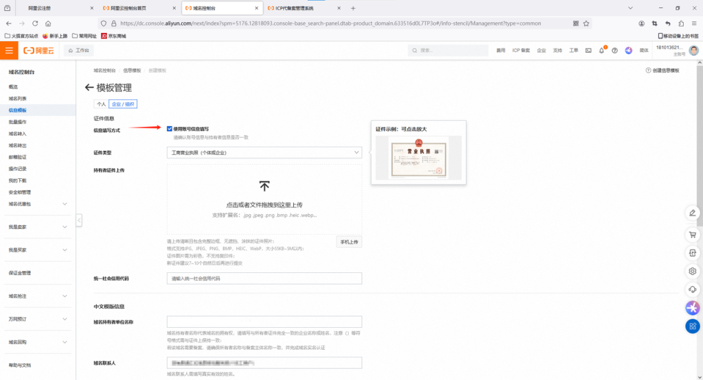 图片[30]-Shopify开店建站教程(五)：商店后台设置—尽快优化的关键设置