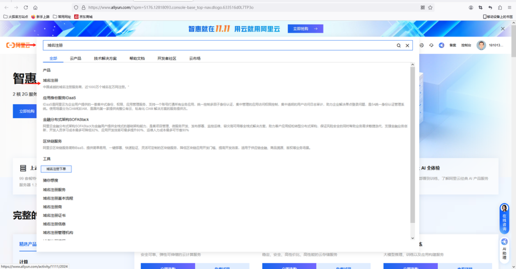 图片[35]-Shopify开店建站教程(五)：商店后台设置—尽快优化的关键设置