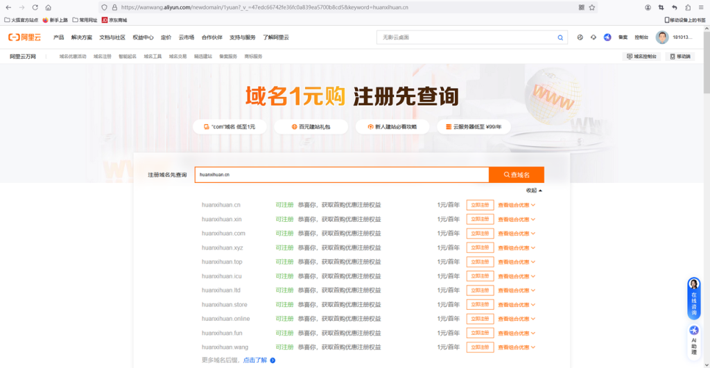 图片[39]-Shopify开店建站教程(五)：商店后台设置—尽快优化的关键设置