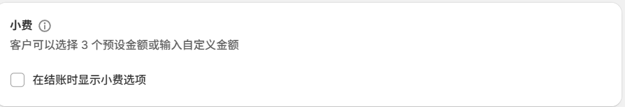 图片[5]-Shopify开店建站教程(五)：商店后台设置—尽快优化的关键设置
