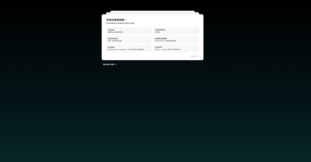 图片[2]-Shopify开店建站教程(一)：如何申请注册店铺?