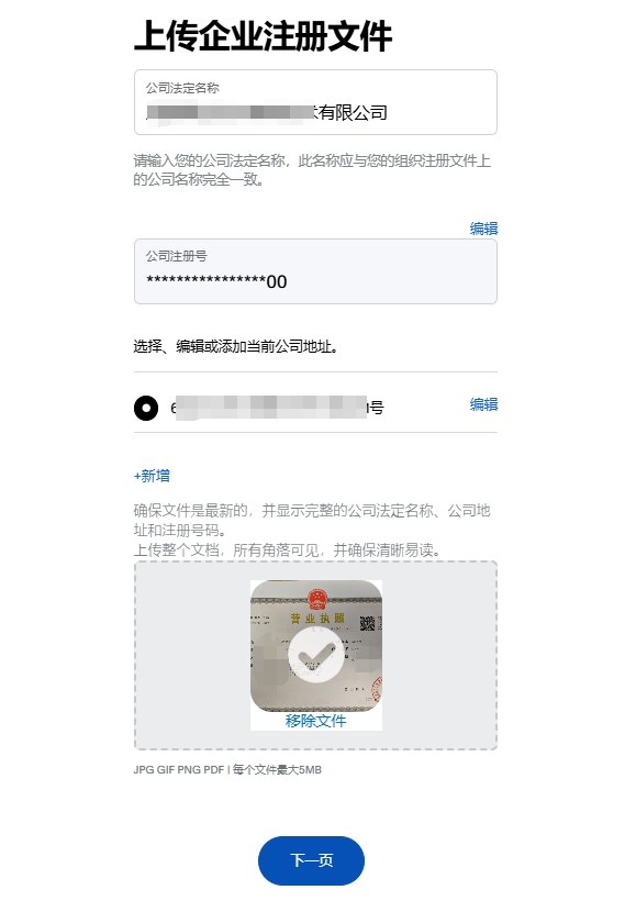 图片[5]-Shopify开店建站教程(三)：paypal收款账户如何申请-柿哥出海教程