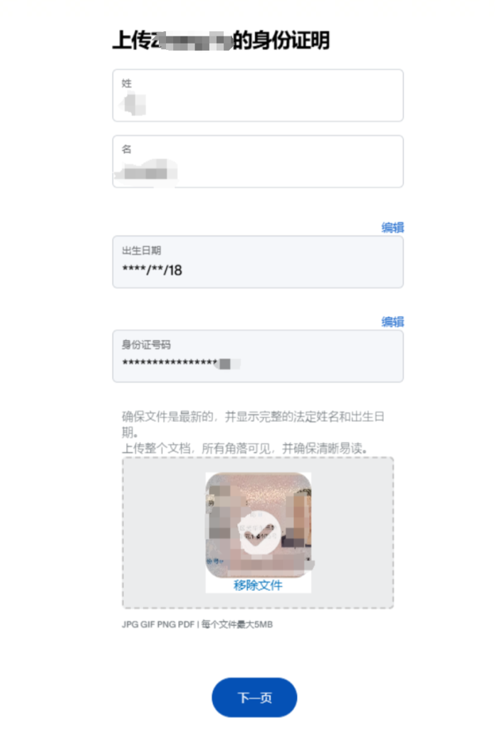 图片[6]-Shopify开店建站教程(三)：paypal收款账户如何申请-柿哥出海教程