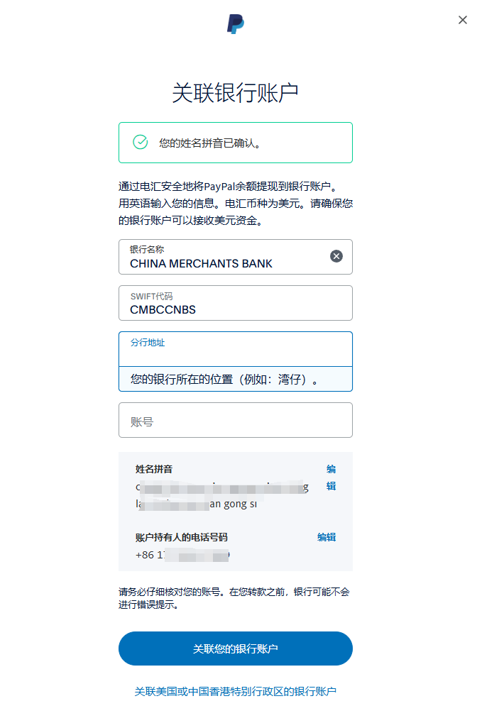 图片[9]-Shopify开店建站教程(三)：paypal收款账户如何申请-柿哥出海教程