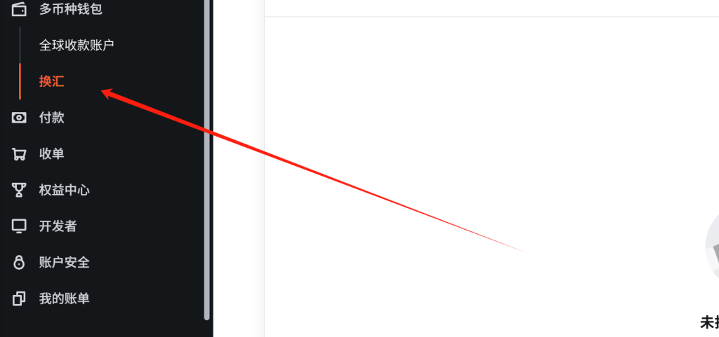 图片[4]-Shopify开店建站教程(二)：收款方式介绍